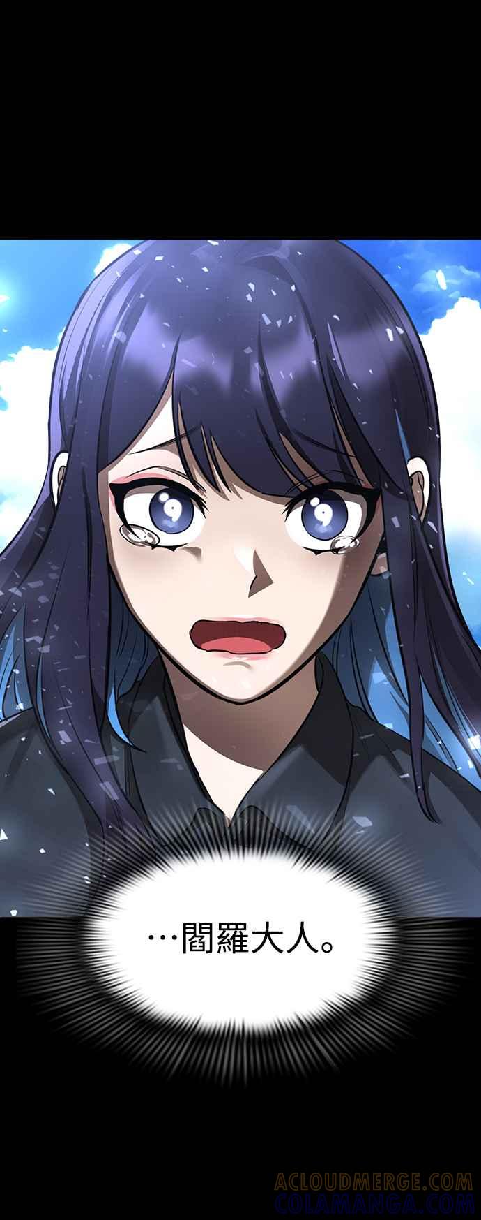 阎罗降临 - 第10话 - 第25张图