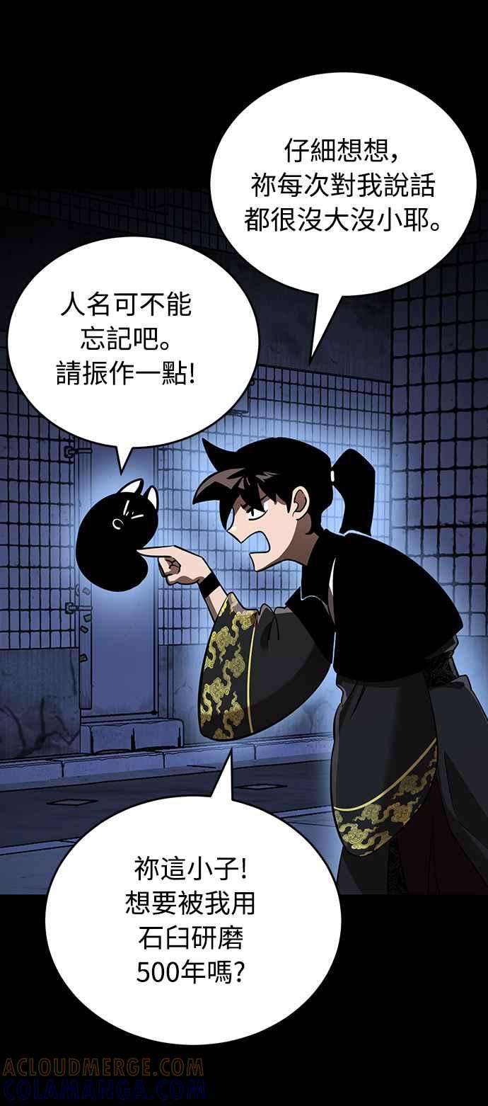 阎罗降临 - 第10话 - 第31张图