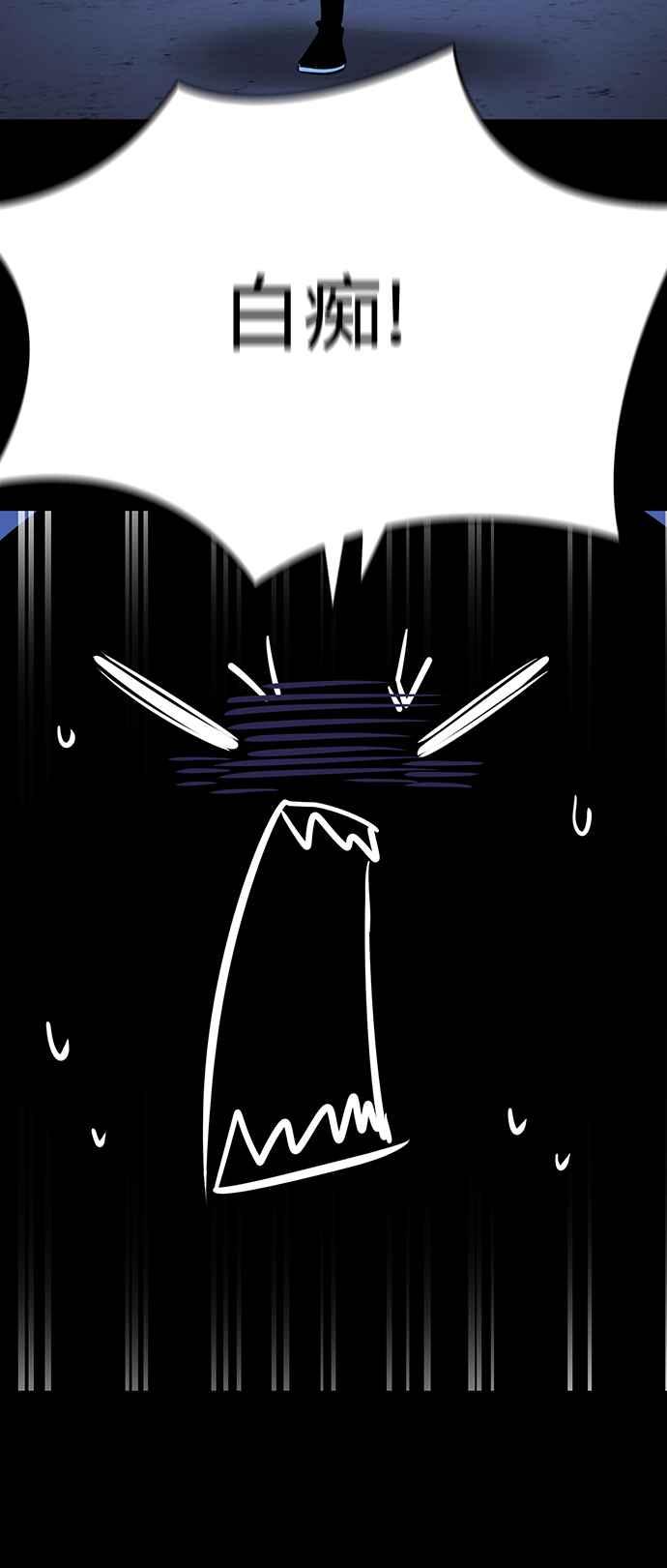 阎罗降临 - 第10话 - 第29张图