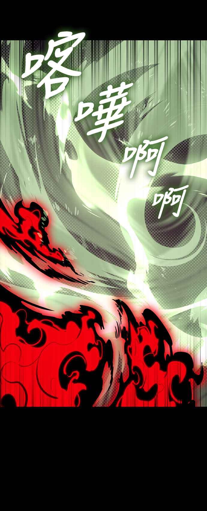 阎罗降临 - 第10话 - 第50张图