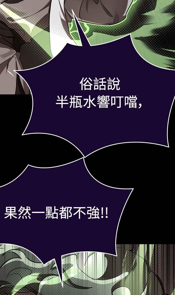 阎罗降临 - 第10话 - 第66张图