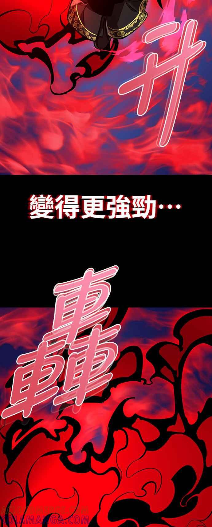 阎罗降临 - 第10话 - 第85张图