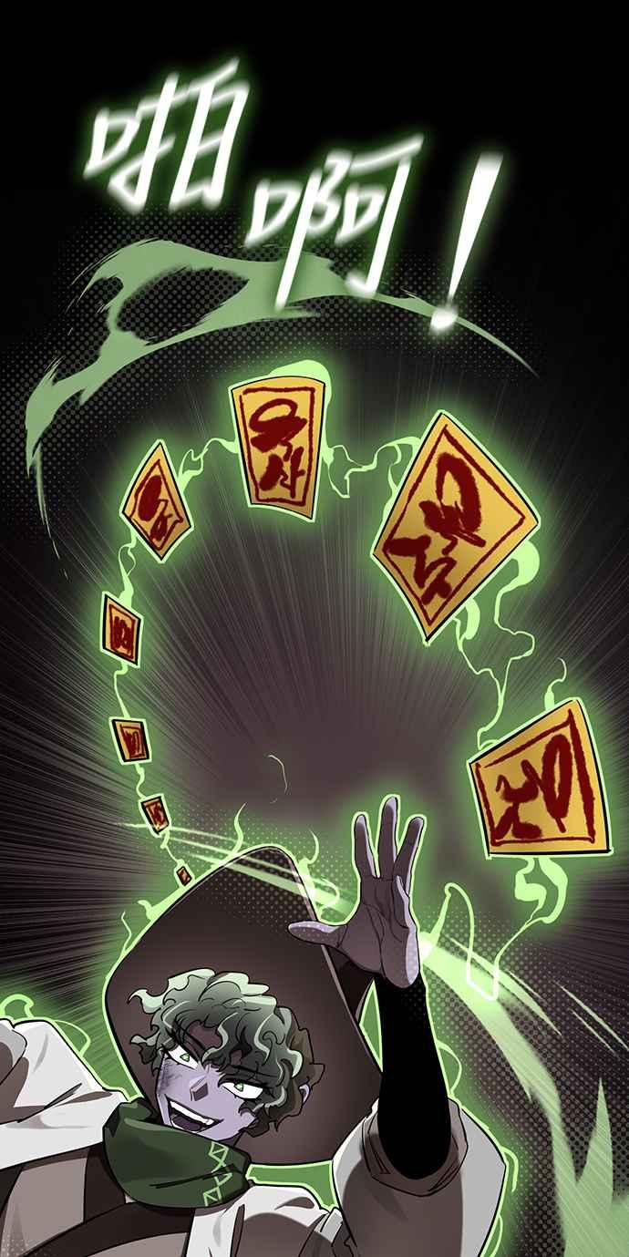 阎罗降临 - 第10话 - 第65张图