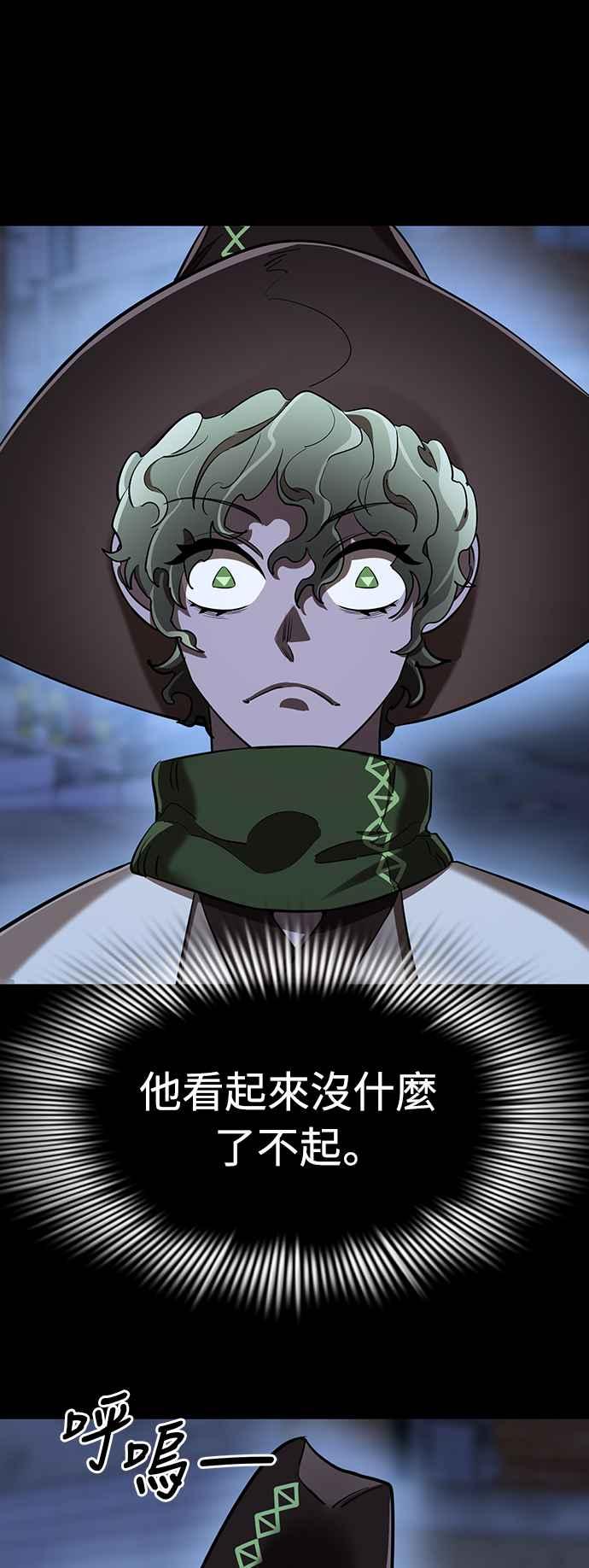 阎罗降临 - 第10话 - 第33张图