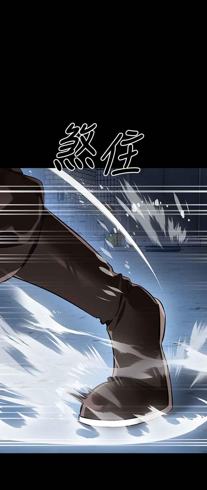 阎罗降临 - 第10话 - 第39张图