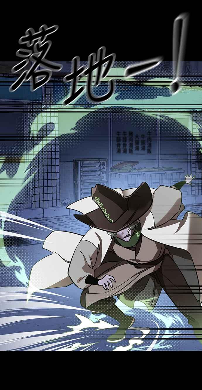 阎罗降临 - 第10话 - 第54张图