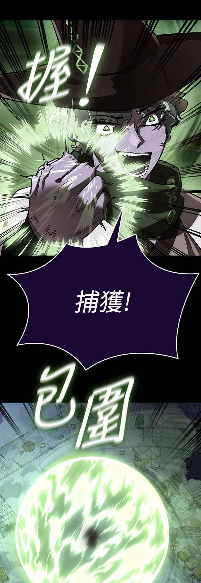 阎罗降临 - 第10话 - 第62张图