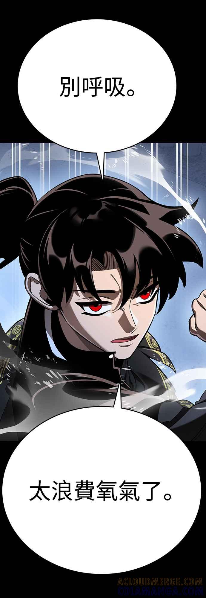 阎罗降临 - 第10话 - 第37张图