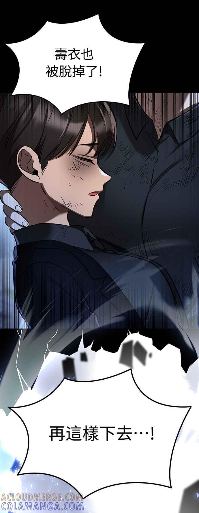 阎罗降临 - 第10话 - 第19张图