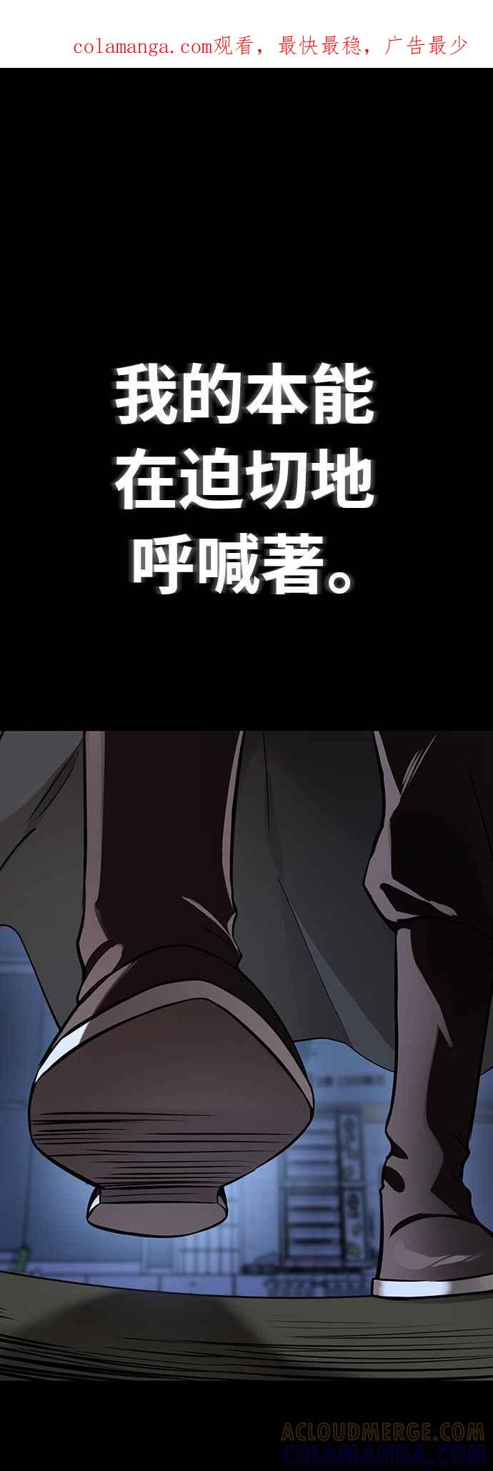 阎罗降临 - 第10话 - 第1张图