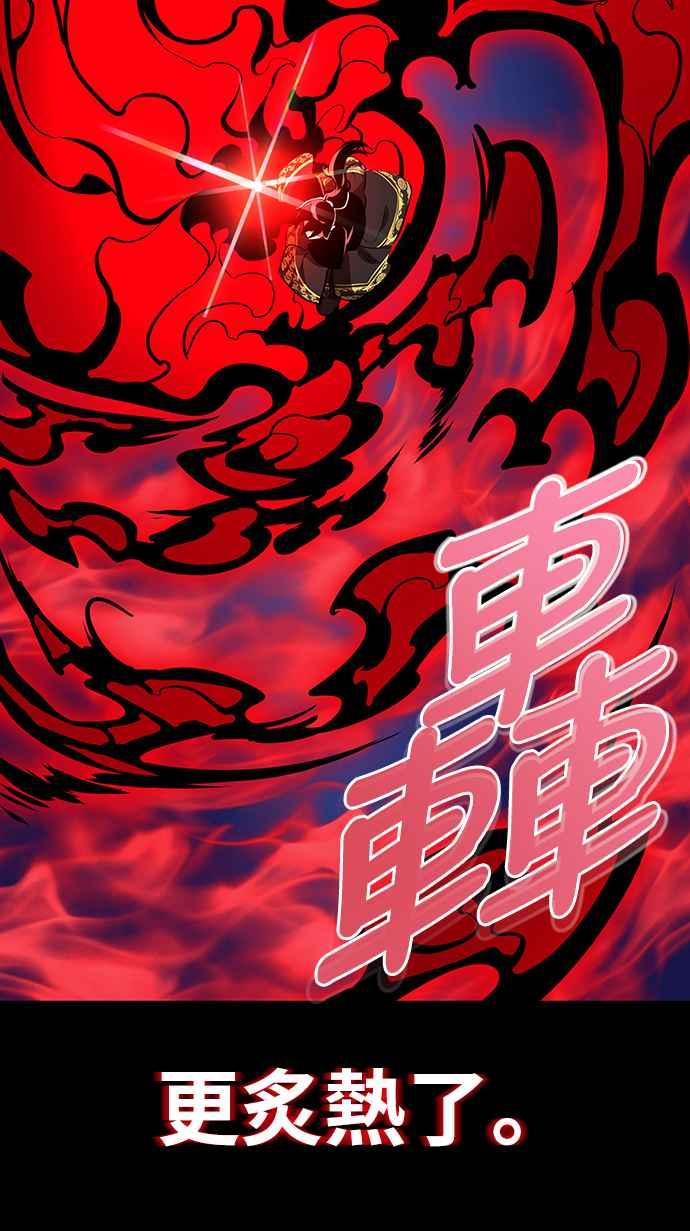 阎罗降临 - 第10话 - 第86张图