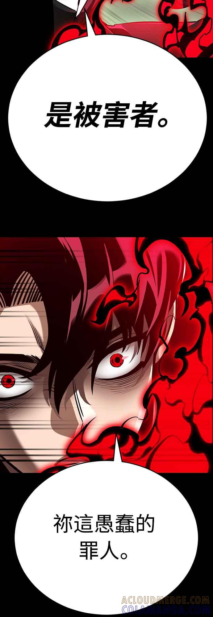 阎罗降临 - 第10话 - 第46张图