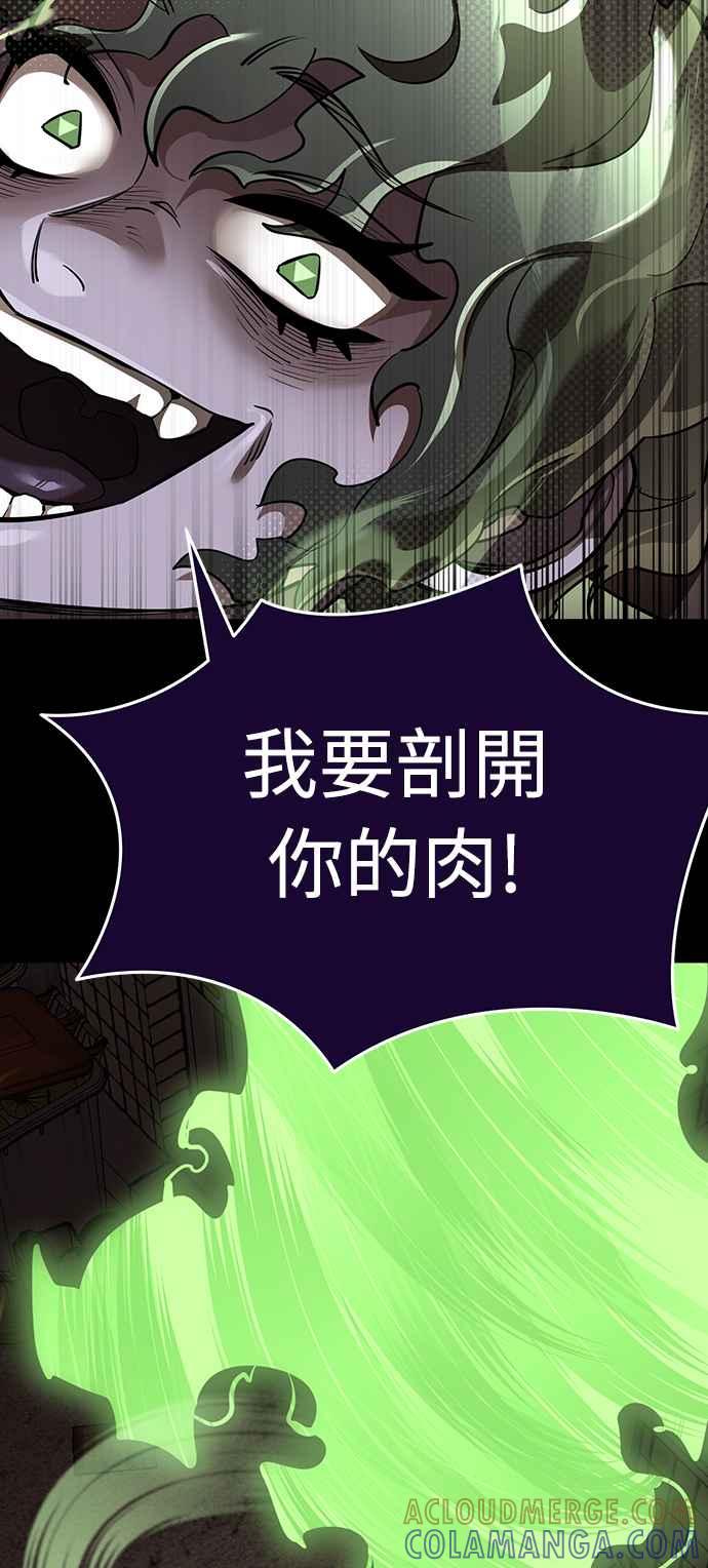 阎罗降临 - 第10话 - 第67张图