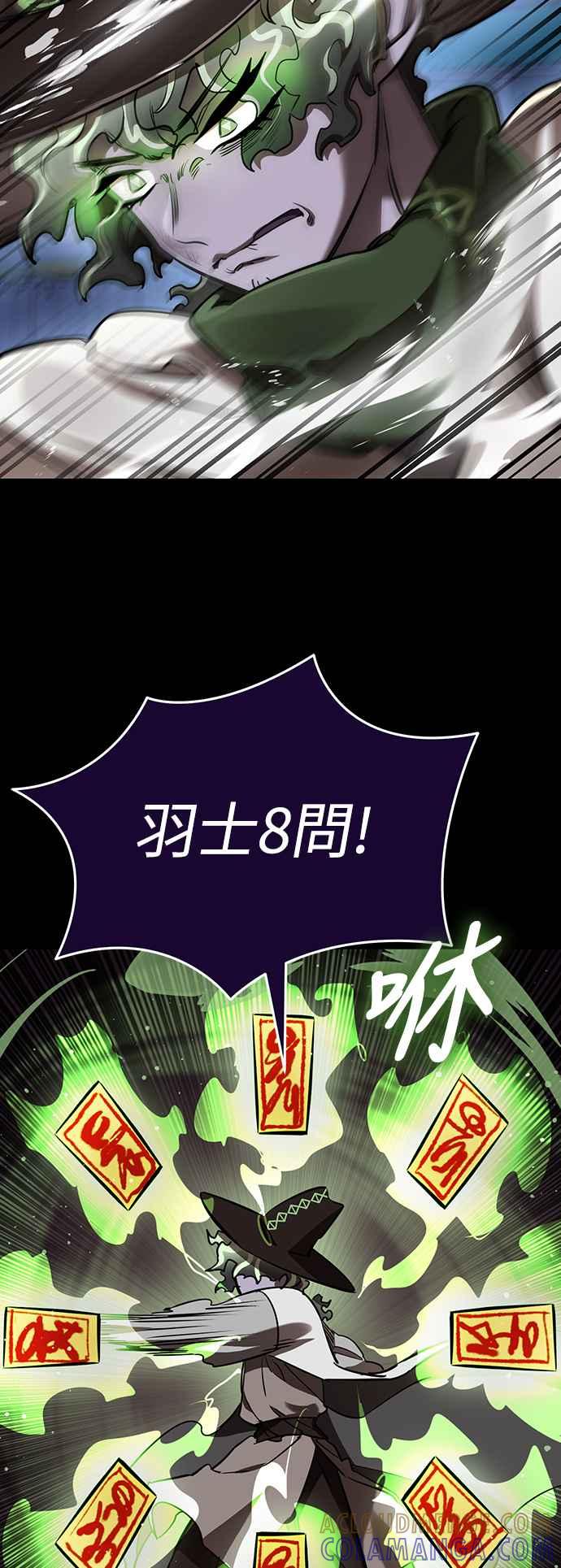 阎罗降临 - 第10话 - 第58张图