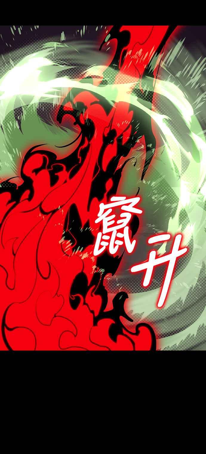 阎罗降临 - 第10话 - 第51张图