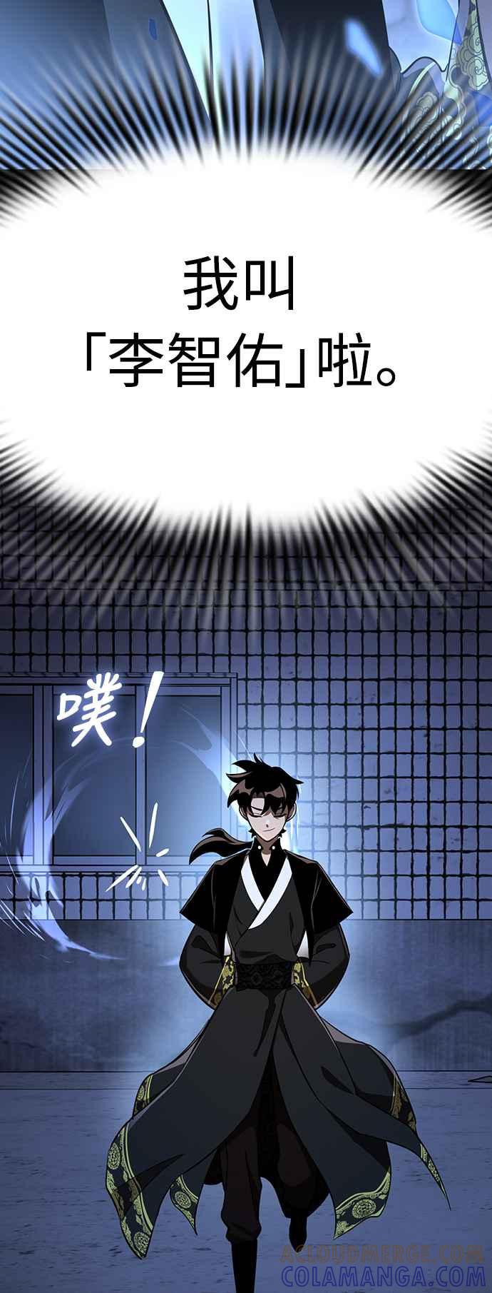 阎罗降临 - 第10话 - 第28张图