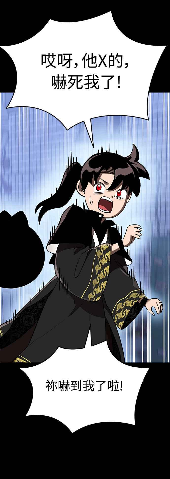 阎罗降临 - 第10话 - 第30张图