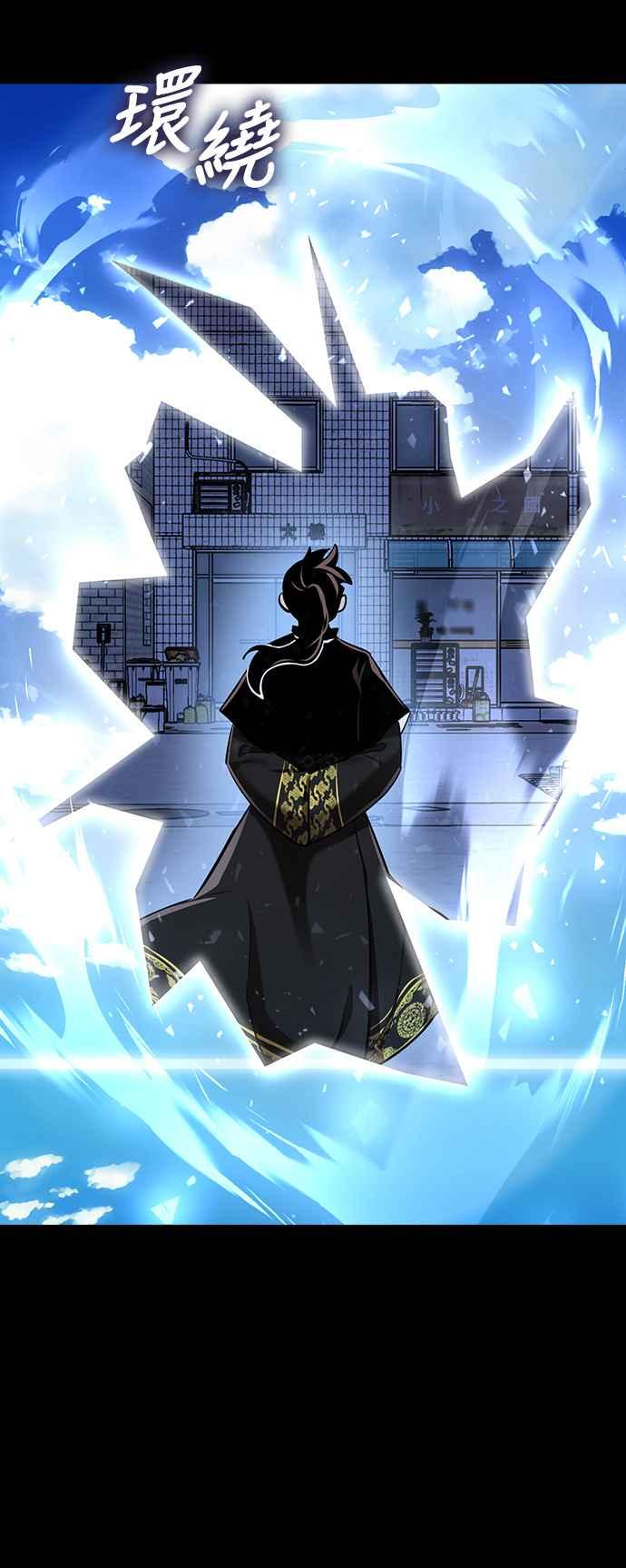 阎罗降临 - 第10话 - 第26张图