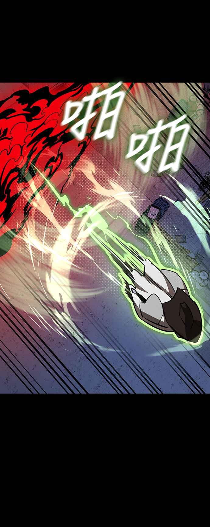 阎罗降临 - 第10话 - 第53张图