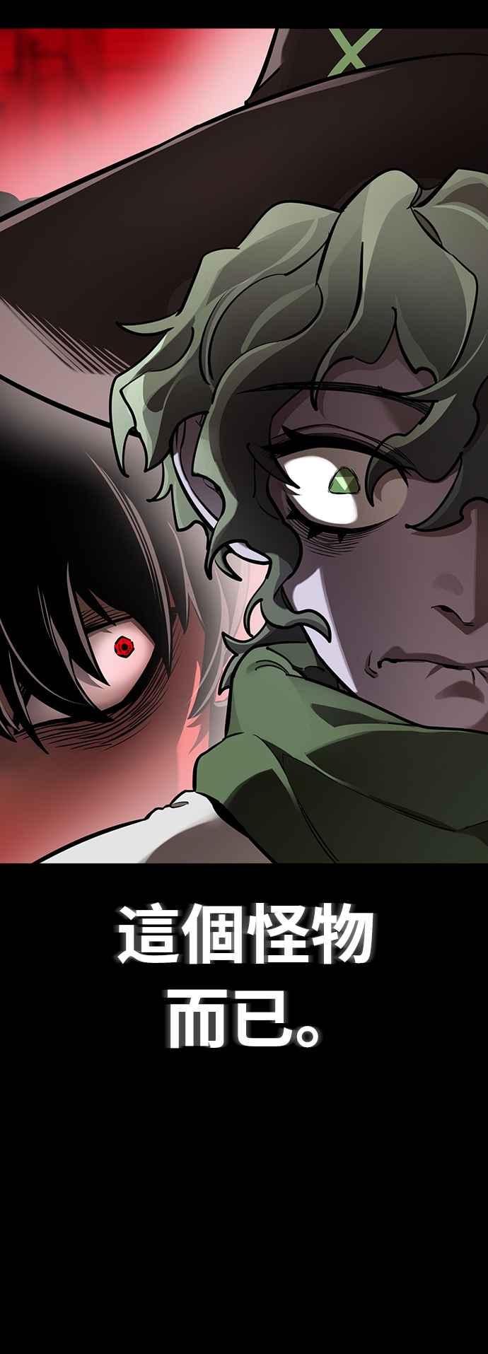 阎罗降临 - 第10话 - 第9张图