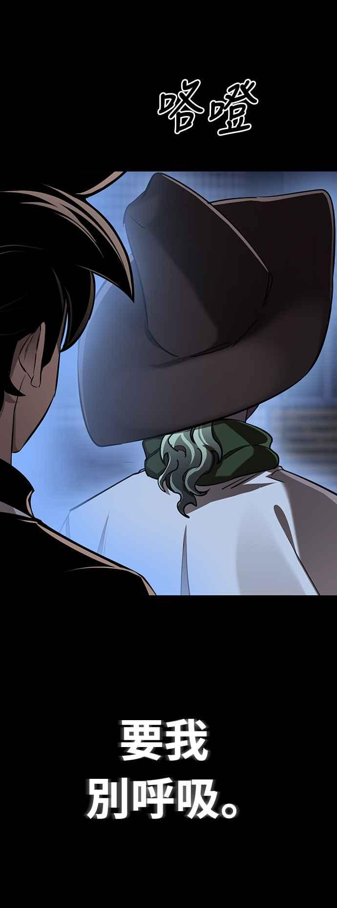 阎罗降临 - 第10话 - 第2张图