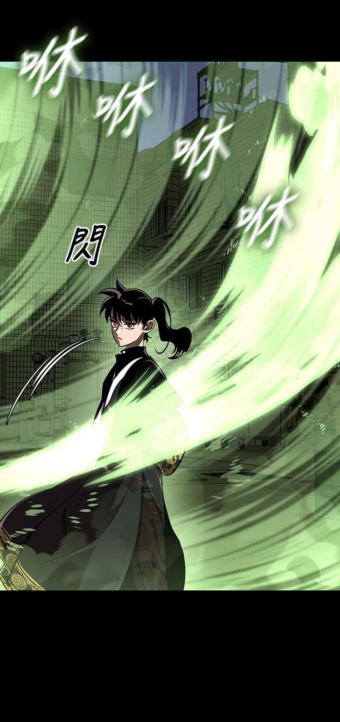 阎罗降临 - 第10话 - 第60张图