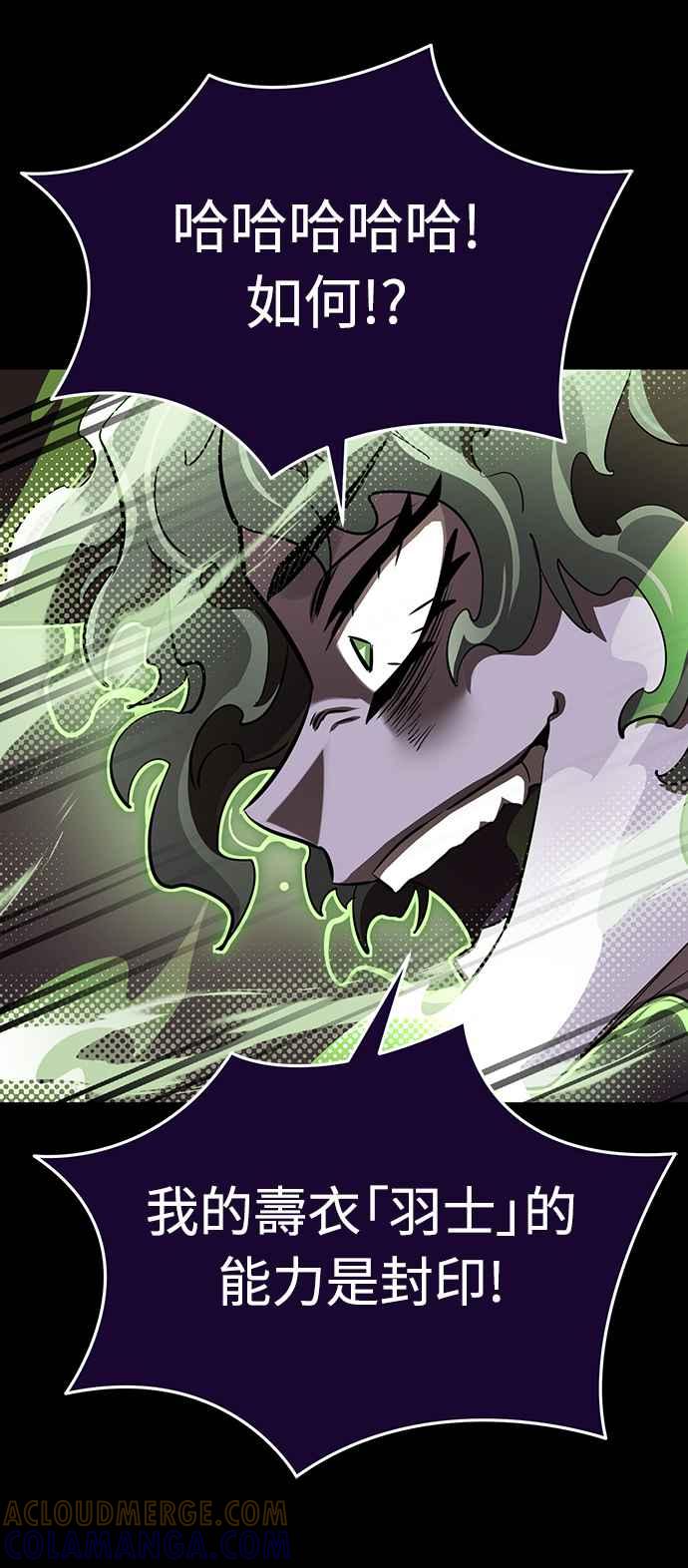 阎罗降临 - 第10话 - 第73张图