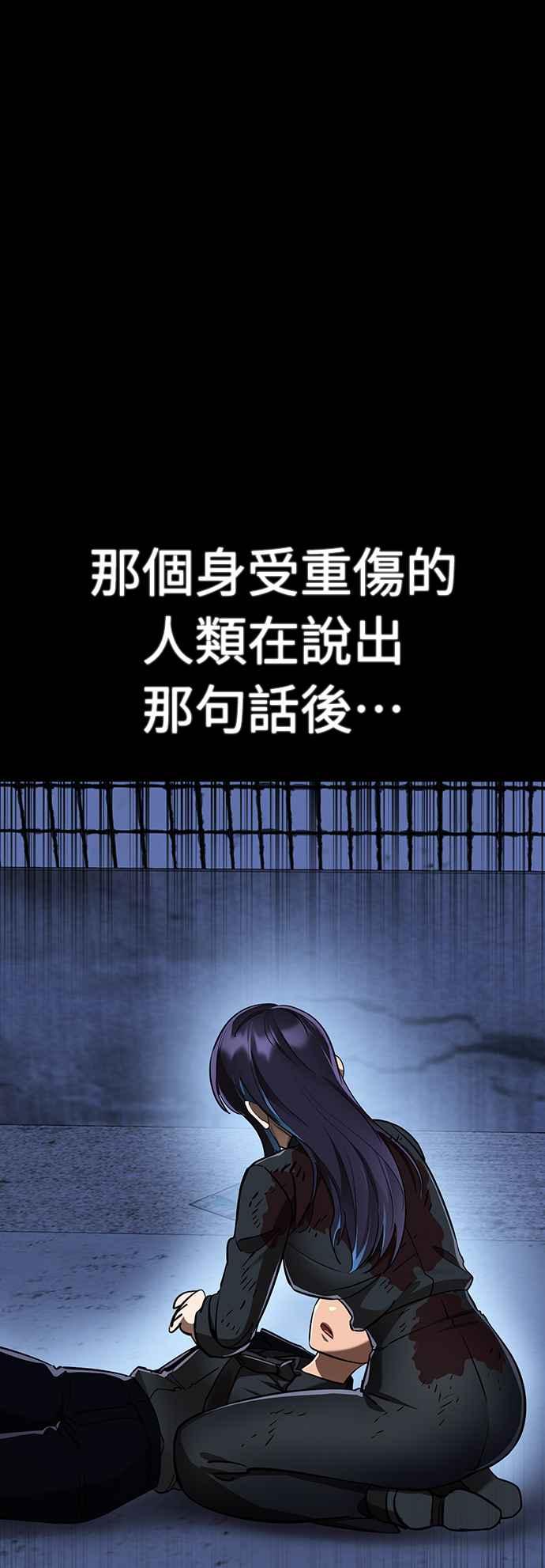 阎罗降临 - 第10话 - 第6张图