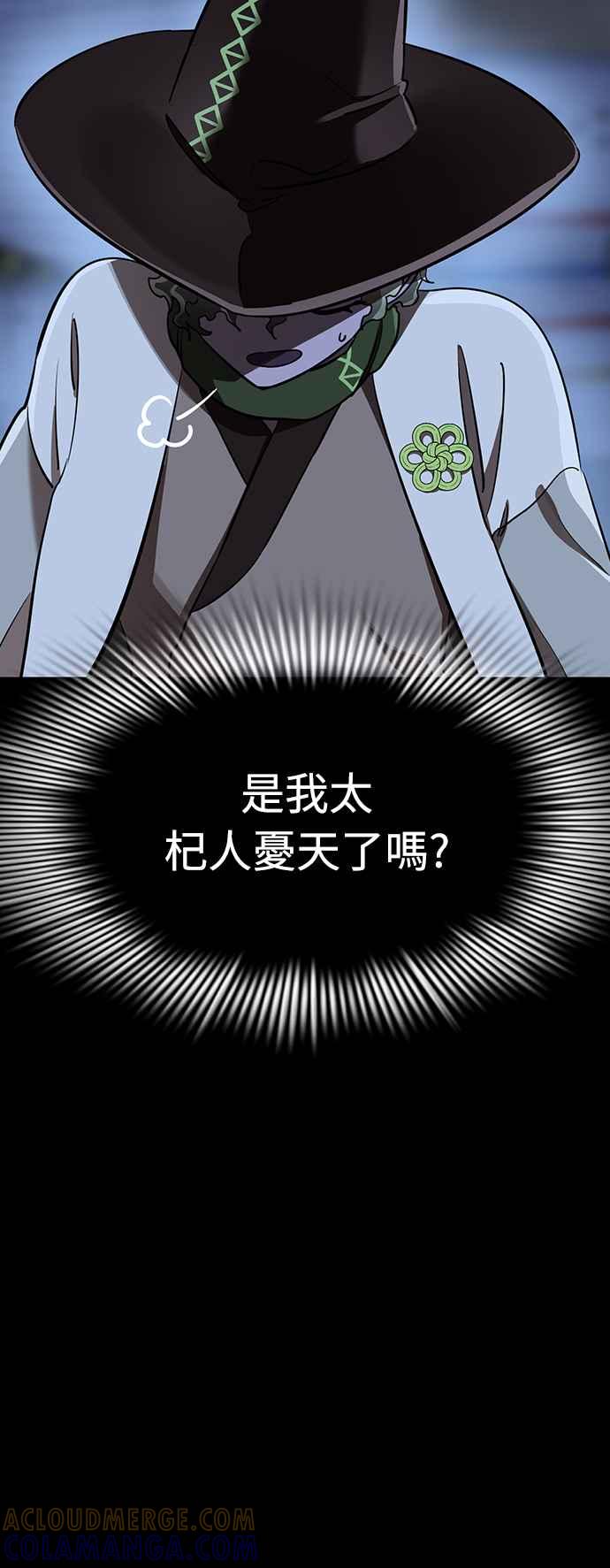 阎罗降临 - 第10话 - 第34张图