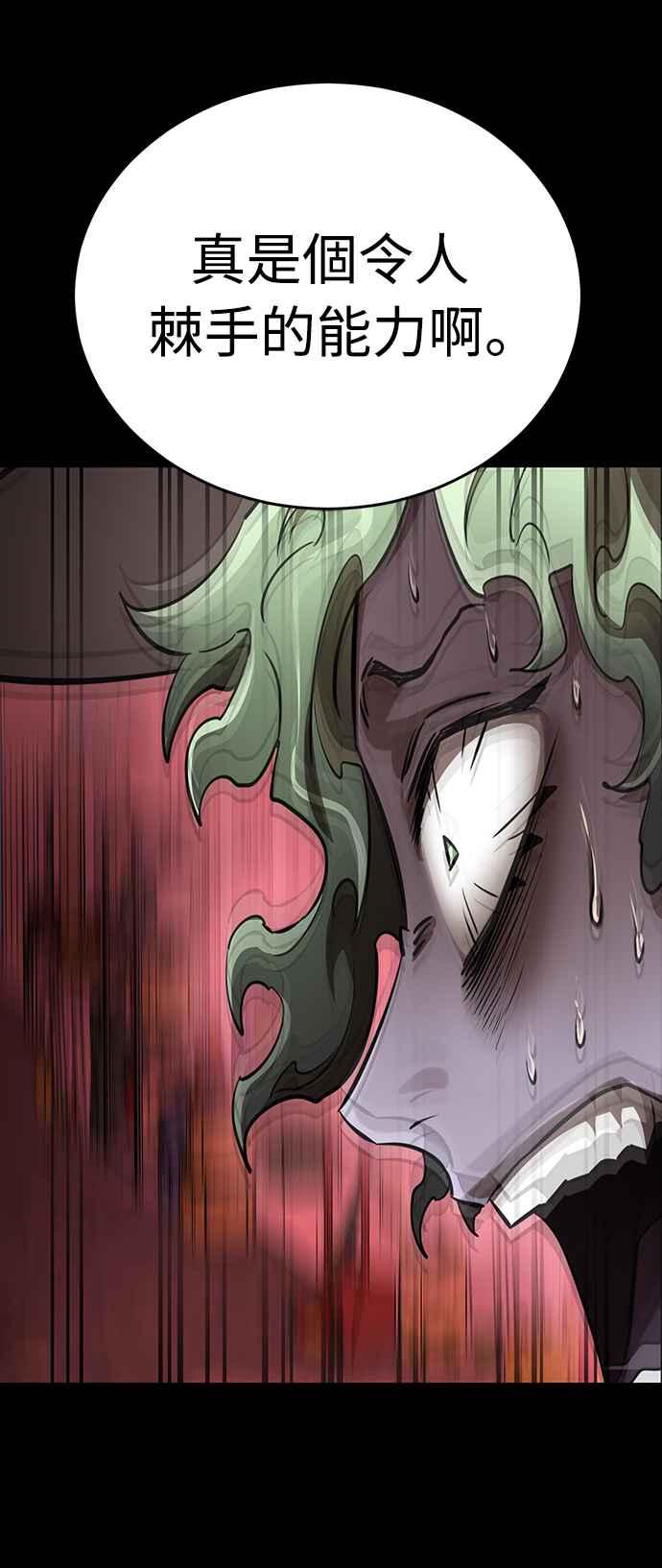 阎罗降临 - 第10话 - 第78张图