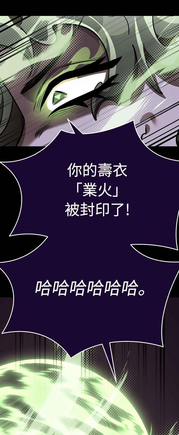 阎罗降临 - 第10话 - 第74张图