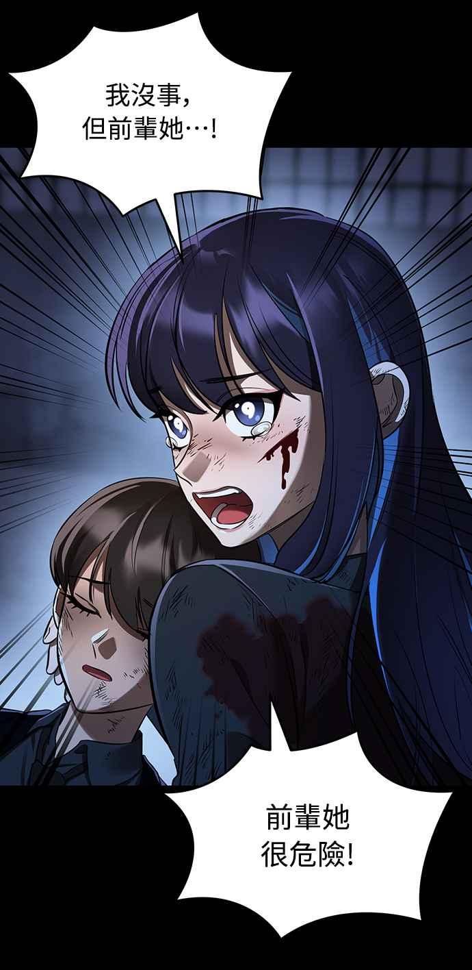 阎罗降临 - 第10话 - 第18张图