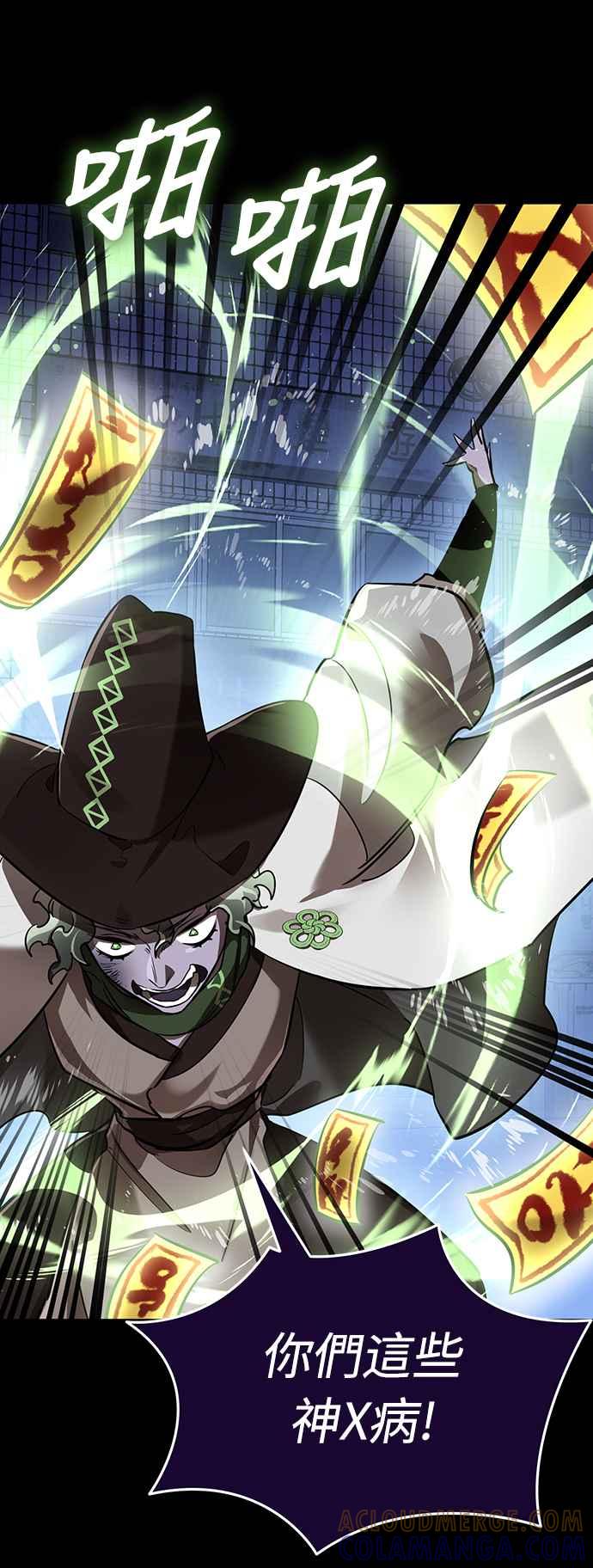 阎罗降临 - 第10话 - 第40张图