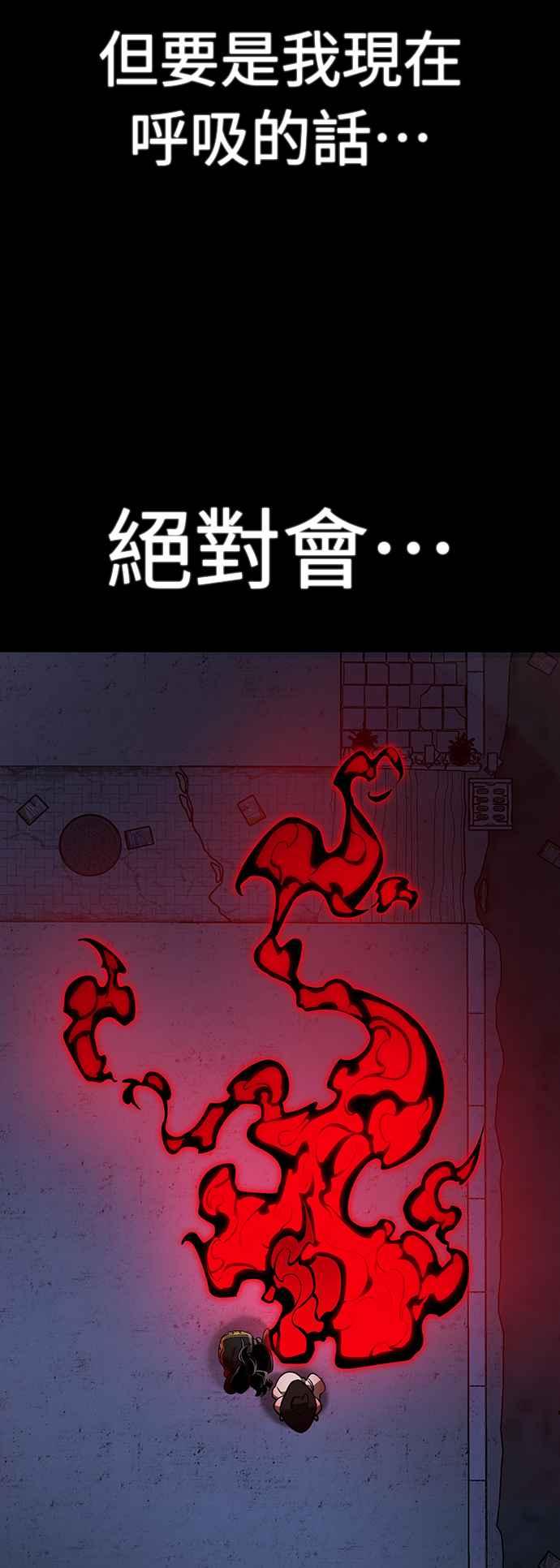 阎罗降临 - 第10话 - 第12张图