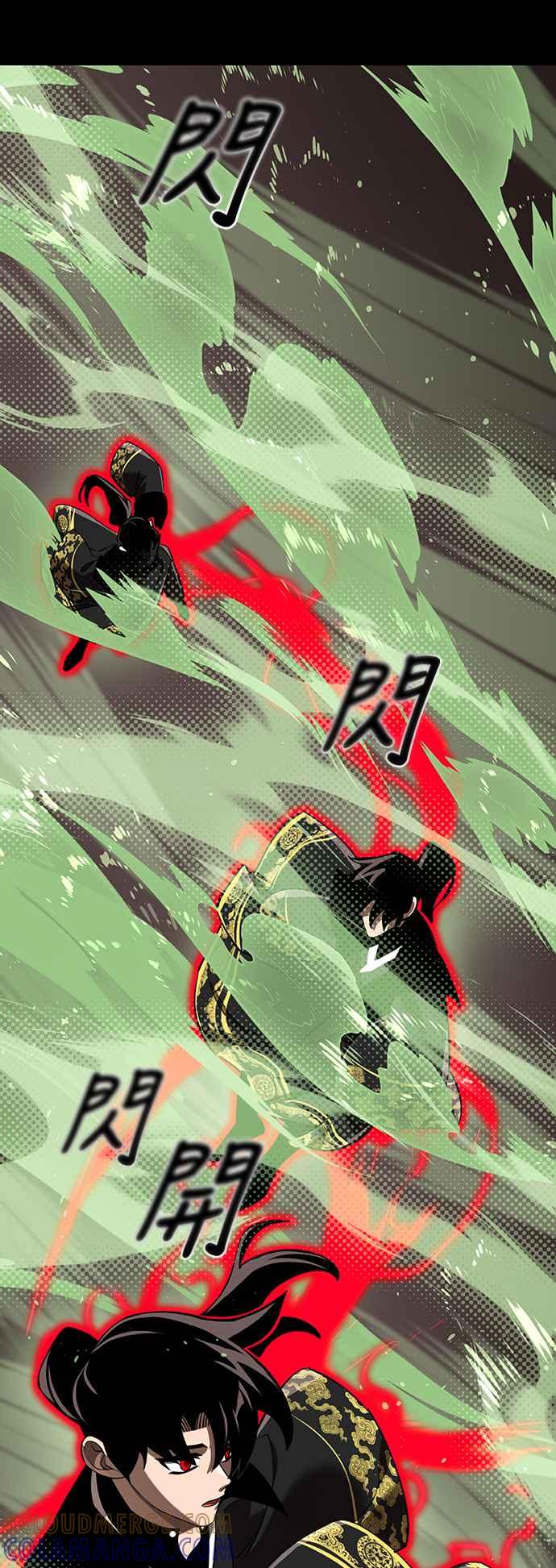 阎罗降临 - 第10话 - 第43张图