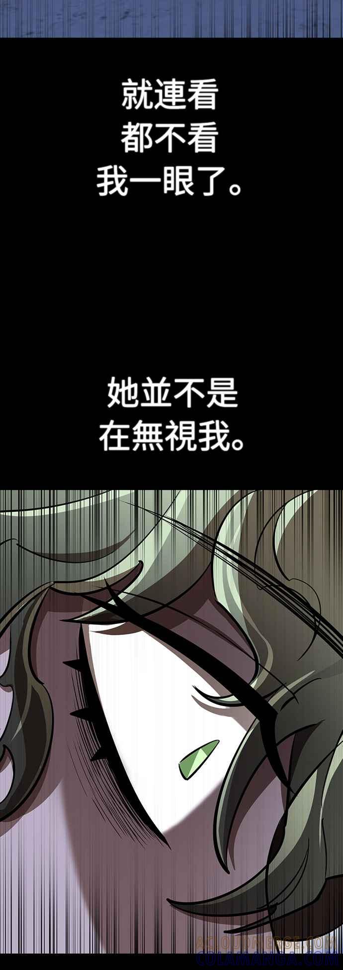 阎罗降临 - 第10话 - 第7张图