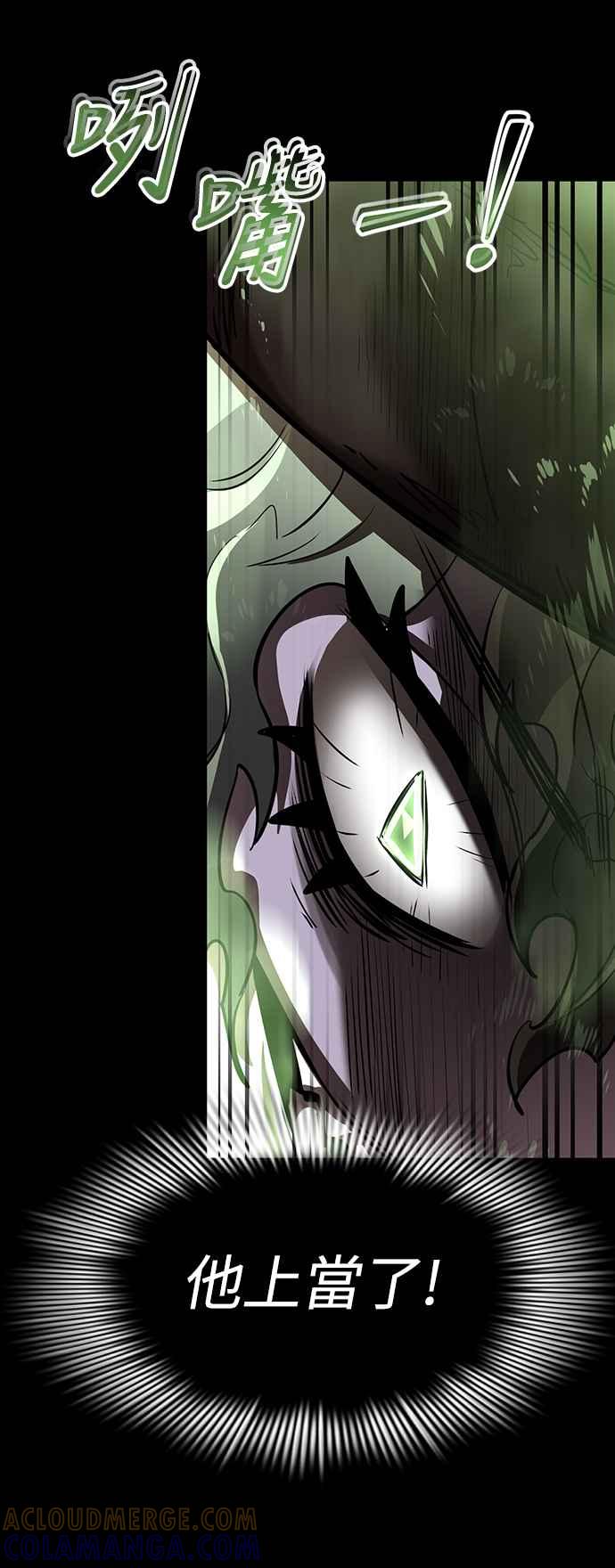 阎罗降临 - 第10话 - 第61张图