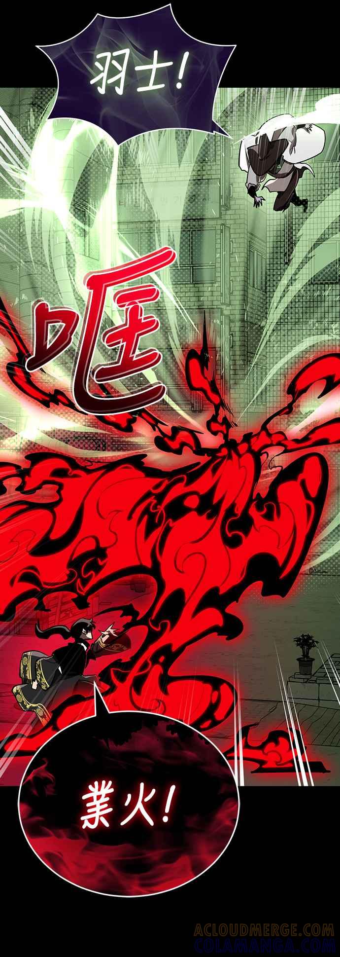 阎罗降临 - 第10话 - 第49张图