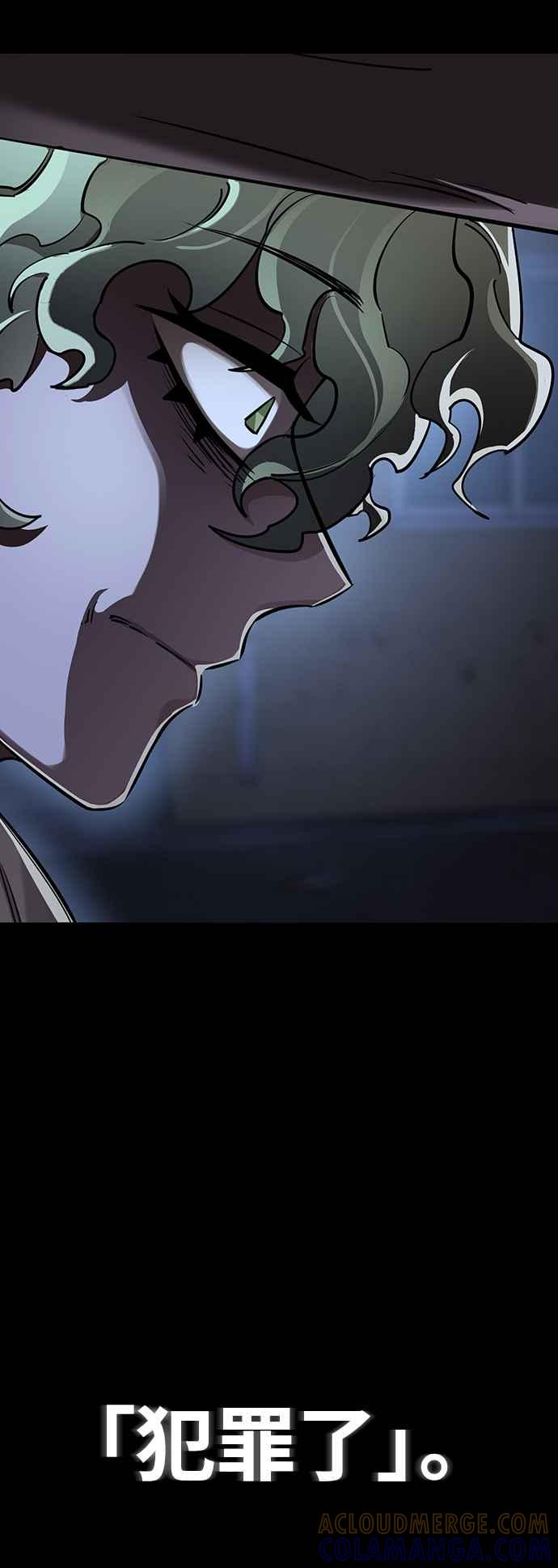 阎罗降临 - 第10话 - 第4张图