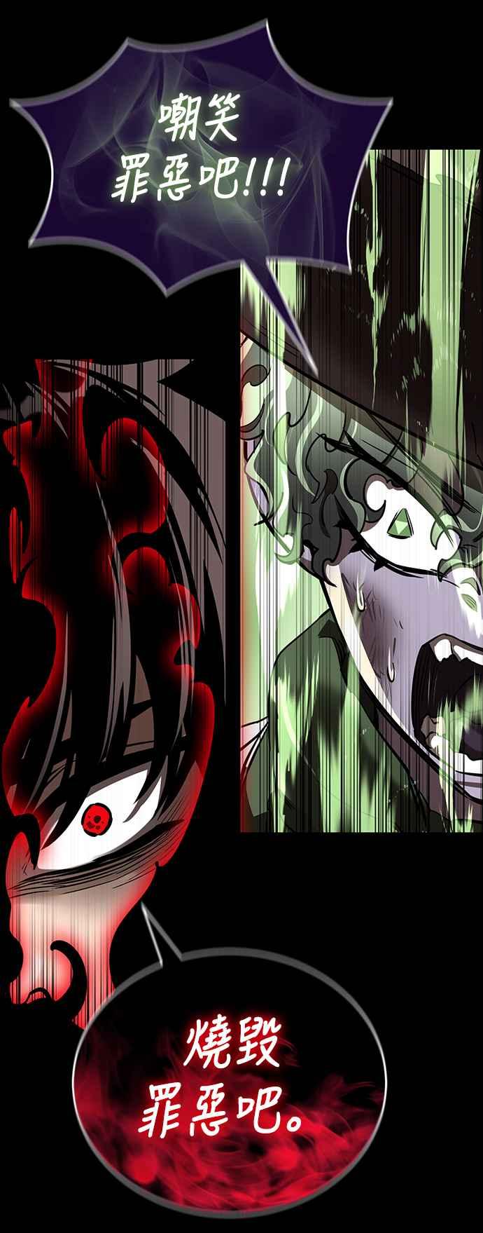阎罗降临 - 第10话 - 第48张图