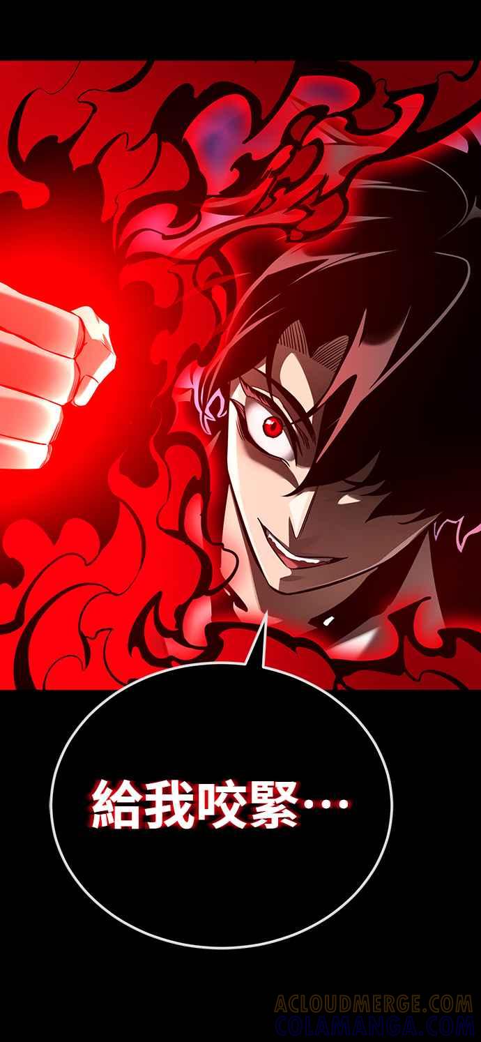 阎罗降临 - 第10话 - 第88张图