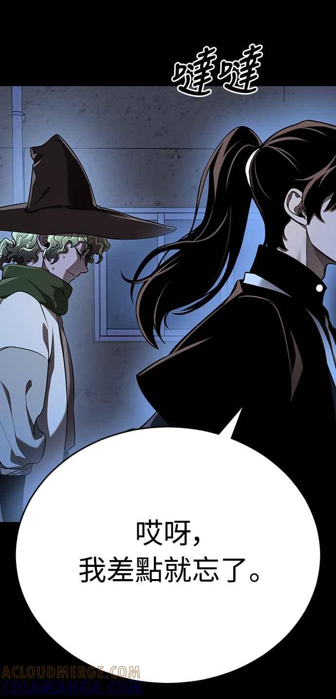 阎罗降临 - 第10话 - 第16张图