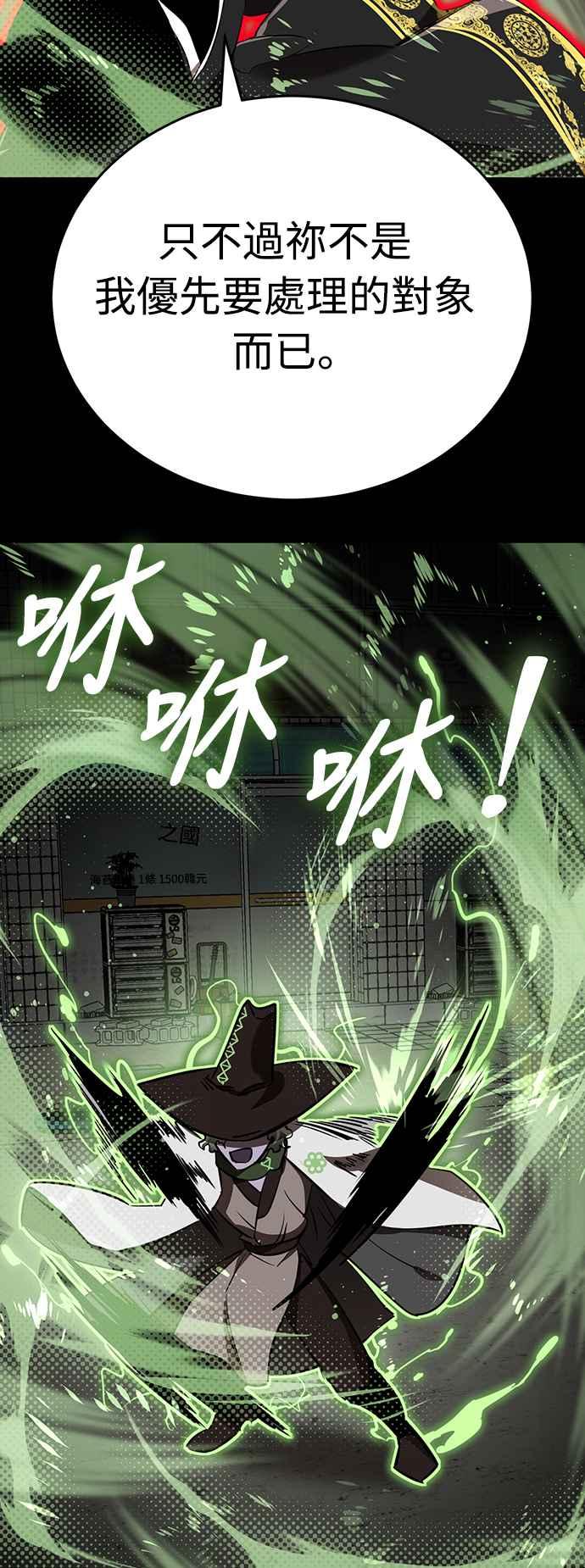 阎罗降临 - 第10话 - 第44张图