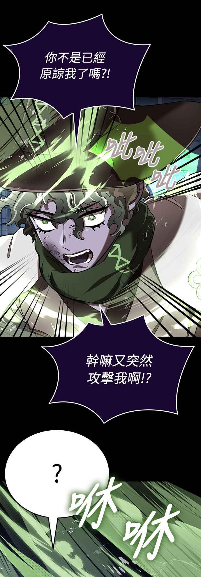 阎罗降临 - 第10话 - 第41张图