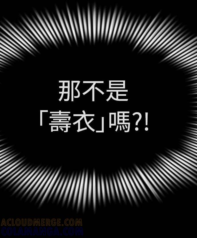 阎罗降临 - 第10话 - 第82张图