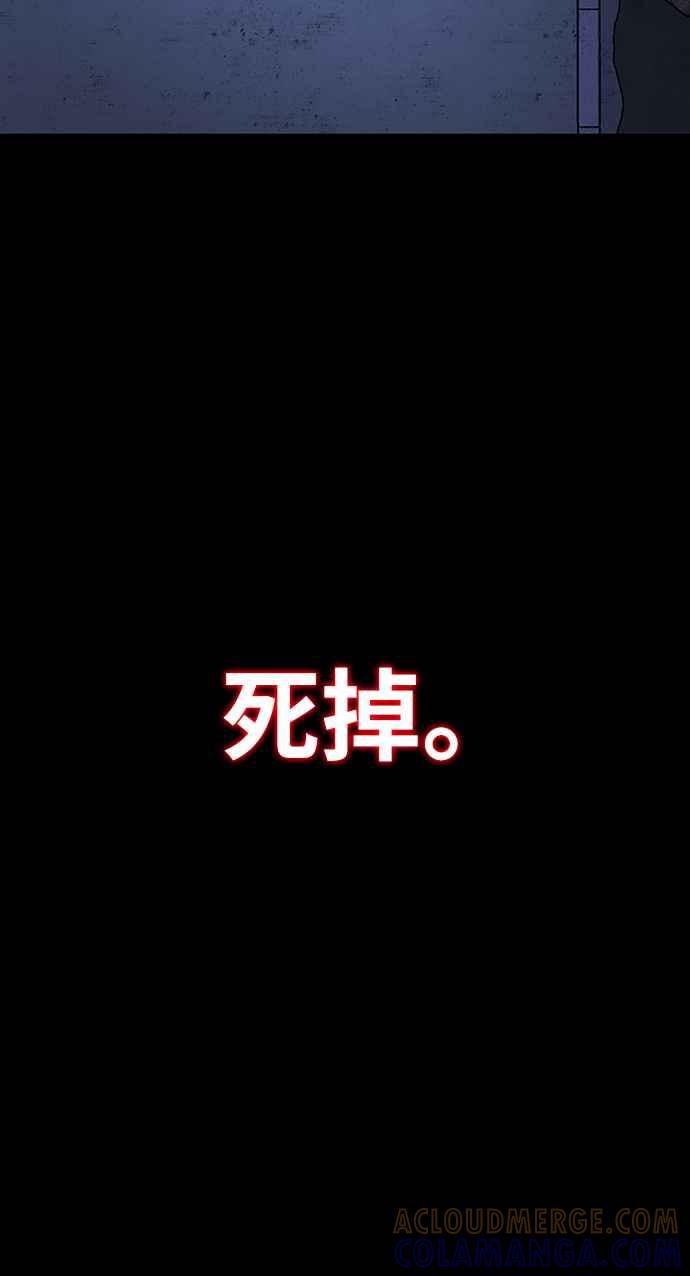 阎罗降临 - 第10话 - 第13张图