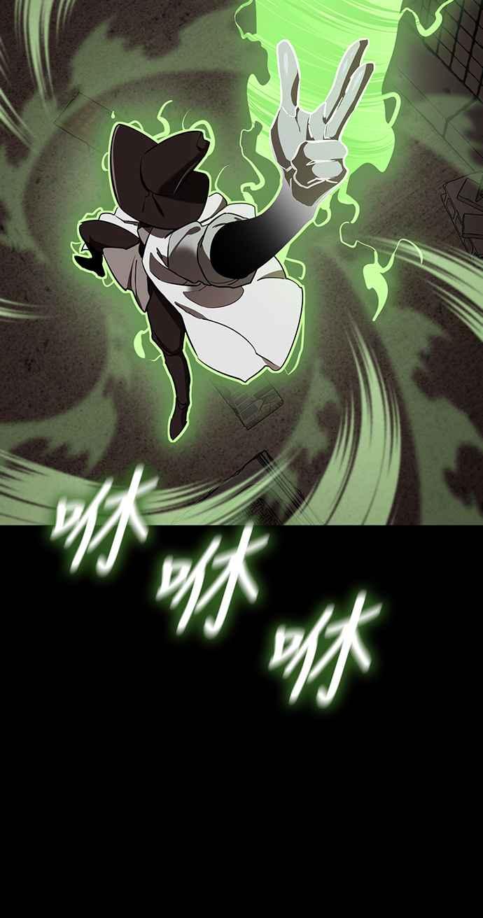 阎罗降临 - 第10话 - 第68张图