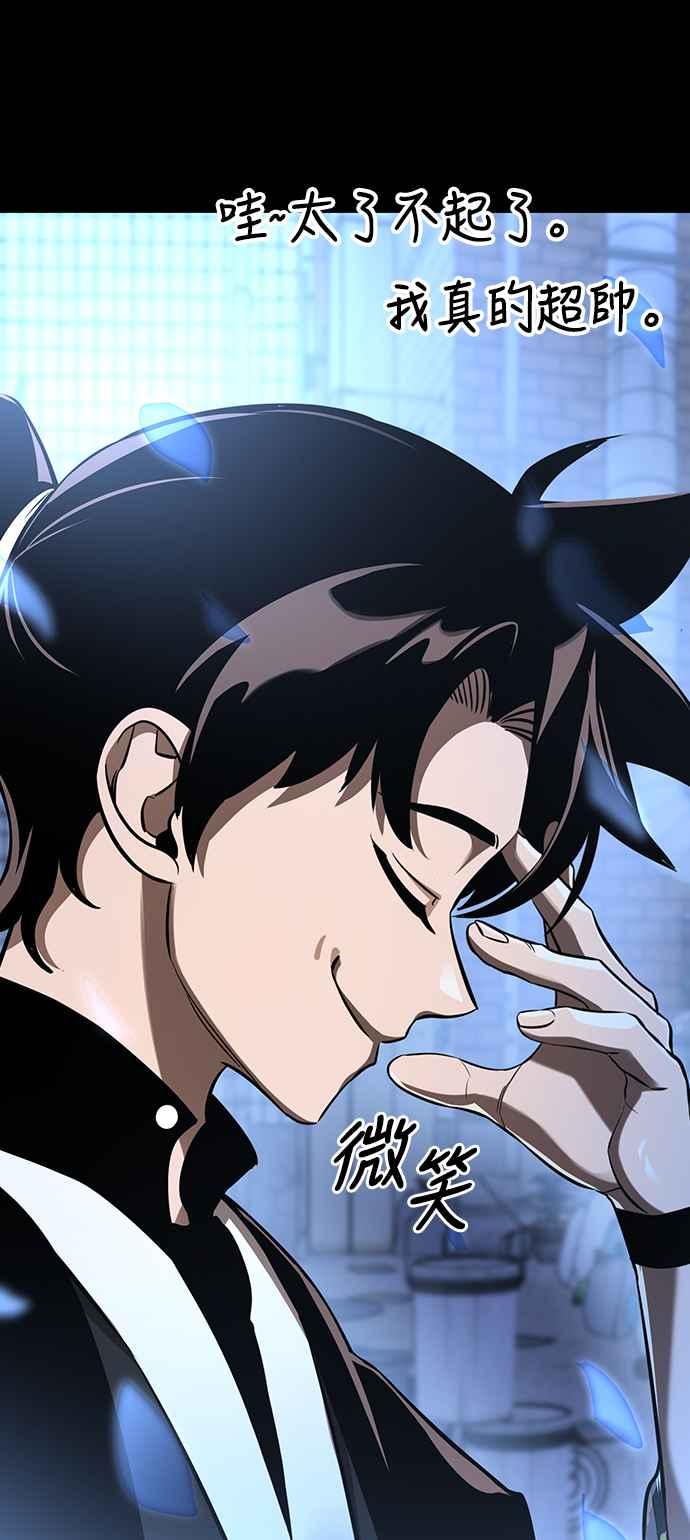 阎罗降临 - 第10话 - 第27张图