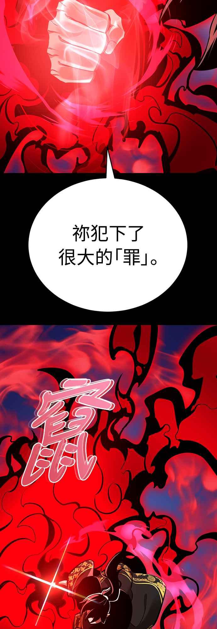 阎罗降临 - 第10话 - 第84张图