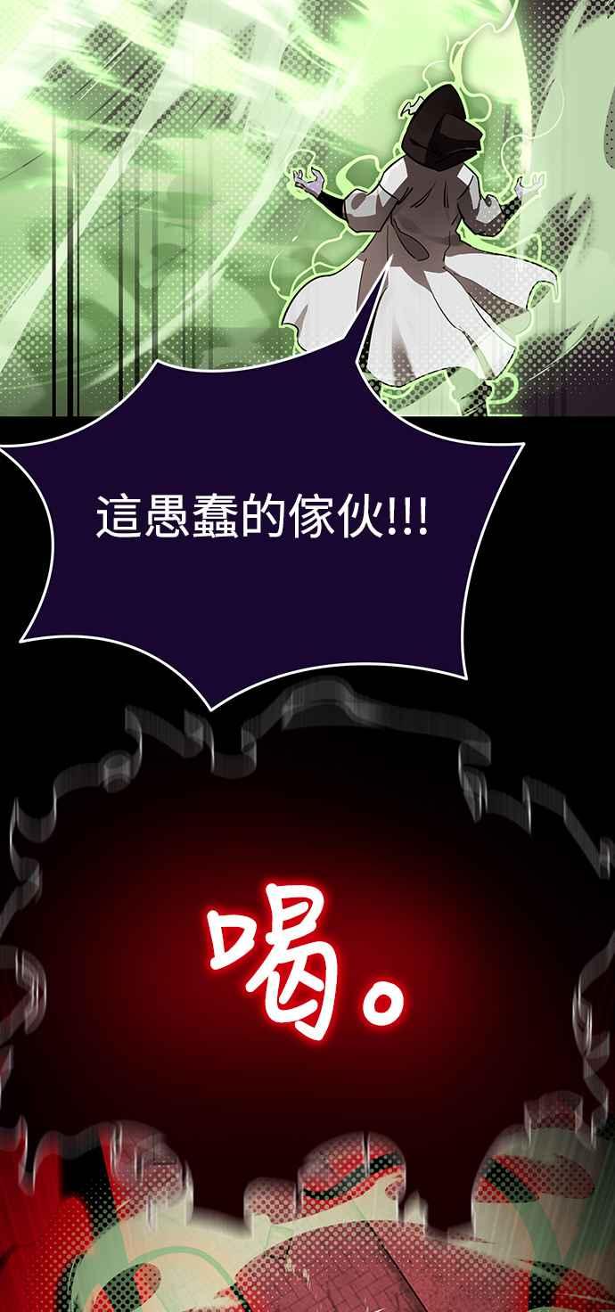 阎罗降临 - 第10话 - 第75张图